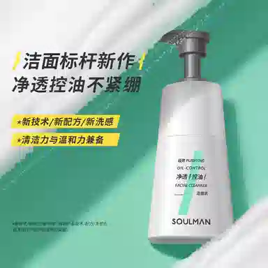 极男 男士护肤控油深层清洁黑白洁面套装礼盒清爽不拔干温和洗面奶