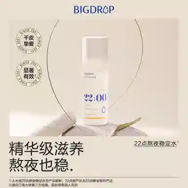 大水滴 氨基酸洗面奶+时光赋活精华水 温和清洁补水保湿控油