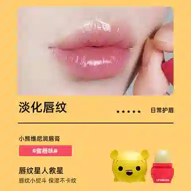 lip smacker x Disney 7.4g