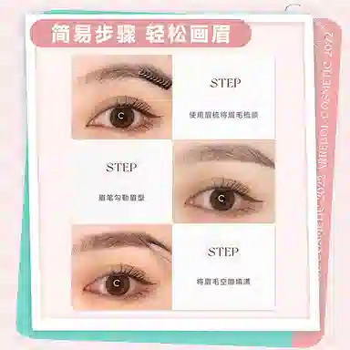 桃又野 极细塑形眉粉笔眉笔防水持久不脱色晕染防汗灰棕色