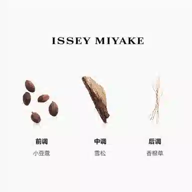 Issey Miyake Eau & Cedre EDT