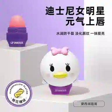 lip smacker x Disney 7.4g