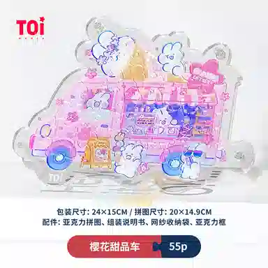 TOI 55pcs 10201