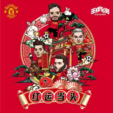 AcePlayer AcePlayer 2023CNY B 4