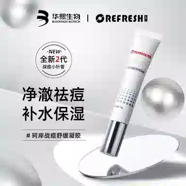 珂岸 男士战痘清洁套装 清爽滋润