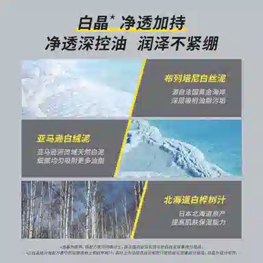 极男 男士护肤控油深层清洁黑白洁面套装礼盒清爽不拔干温和洗面奶