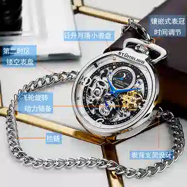 Stuhrling Modena 991-STU