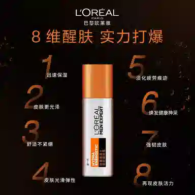 欧莱雅 男士劲能深层净化洁面醒肤型男士系列套装