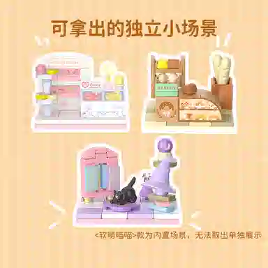 未及 创意系列 迷你包包 软萌喵喵包包 积木 礼物送男朋友女朋友