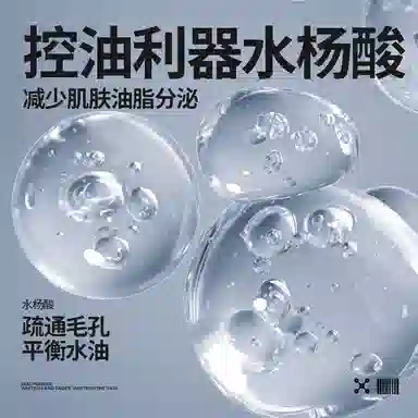 尊蓝 男士氨基酸清洁洗面奶 滋润保湿