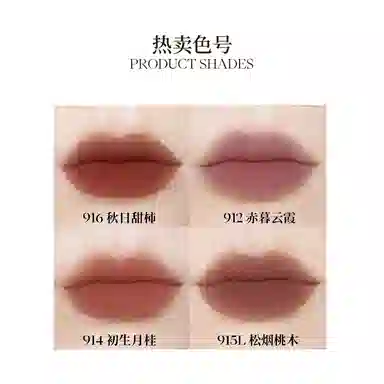 酵色  粉雾唇釉 全新升级雾面 哑光 持久易上色素颜