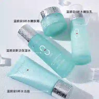 温碧泉 八杯水五件套礼盒 保湿清洁