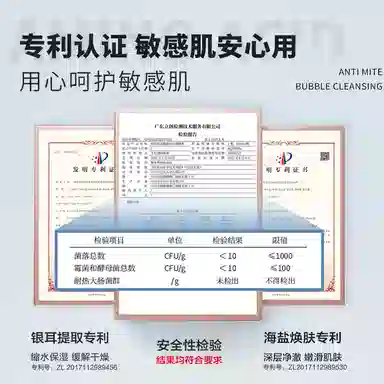 柏缇 洁面慕斯氨基酸控油洗面奶+磨砂膏身体套装 去鸡皮黑头角质专属