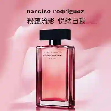 Musc Noir Rose EDP 30ml50ml100ml