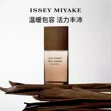 ISSEY MIYAKE EDP 50ml100ml 0.8ml