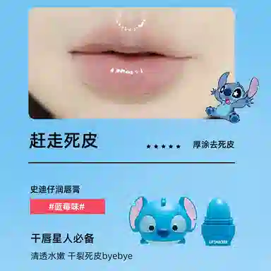 lip smacker x Disney 7.4g