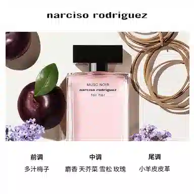 MUSC NOIR EDP 30ml50ml100ml