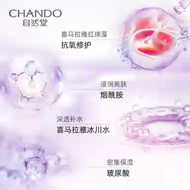 自然堂 凝时鲜颜冰肌水滋润清爽型爽肤水 保湿提亮清爽滋润补水