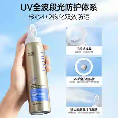 OHBT SPF50+PA++ 150ml