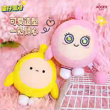 澳捷尔 蛋仔派对角色 可爱呆萌减压款玩具 游戏联名限定款 玩偶 毛绒公仔