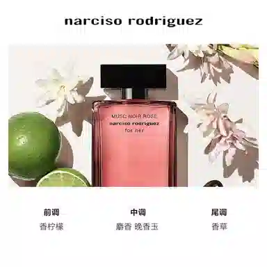 Musc Noir Rose EDP 30ml50ml100ml