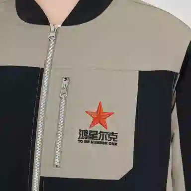 鸿星尔克 拼接棉服 男款 鹿皮棕