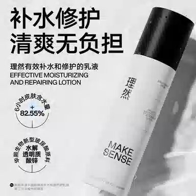 理然 清爽控油男士护肤套装 补水保湿清洁