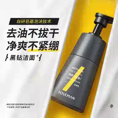 极男 男士护肤控油深层清洁黑白洁面套装礼盒清爽不拔干温和洗面奶