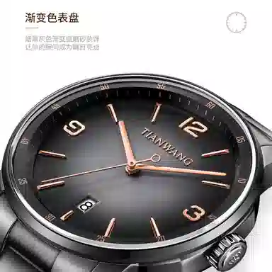 TIANWANG 51207