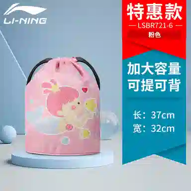 LiNing EVA 37cm*32cm