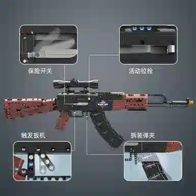 CADA AK-47 Assault Rifle Building Blocks 738pcs C61009