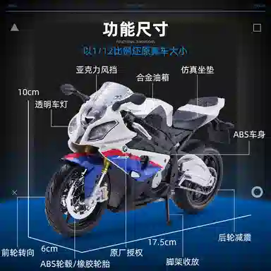 Maisto 112 S1000RR