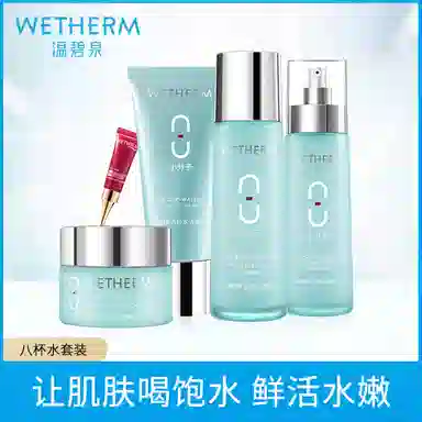 温碧泉 八杯水五件套礼盒 保湿清洁