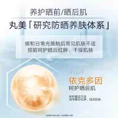 SPF50 PA++40g20g