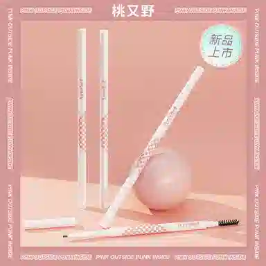 桃又野 极细塑形眉粉笔眉笔防水持久不脱色晕染防汗灰棕色