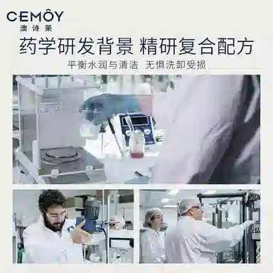 CEMOY