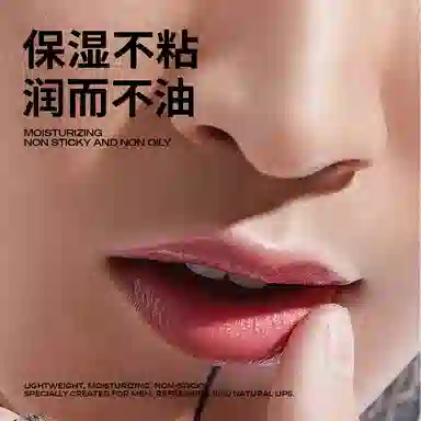 尊蓝 男士温感变色唇膏提亮唇色不油腻哑光裸色学生变色口红 变色有色/自然裸色 /无色口红