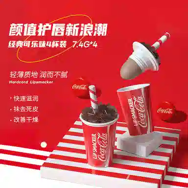 lip smacker 7.4g*4