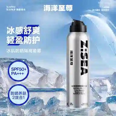 海洋至尊 男士护肤品洗面奶水乳套装四件套 补水保湿滋润控油祛痘遮瑕隔离防晒 水能三件套+素颜霜/防晒喷雾/防晒霜
