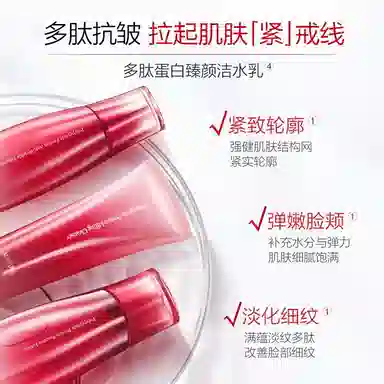 丸美 多肽蛋白保湿水乳洁面三件套 滋润补水