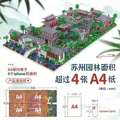 哲高积木 中国风街景系列 苏州园林三合一 园林门+中庭+后门 积木 礼物送男朋友女朋友