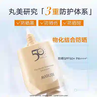 SPF50 PA++40g20g