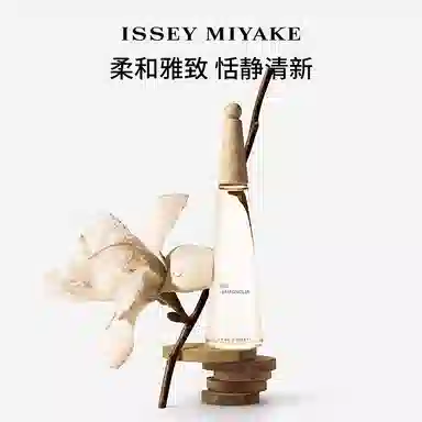 ISSEY MIYAKE EDT 50ml100ml