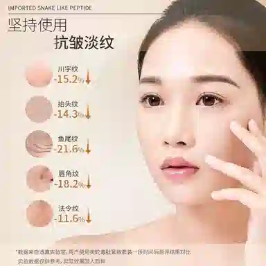 透真 类蛇毒肽抗皱爽肤水 保湿