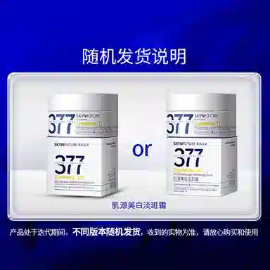 肌肤未来 面霜 提亮淡痘印淡斑保湿美白滋润清爽补水 夏季
