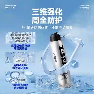 海洋至尊 男士护肤品洗面奶水乳套装四件套 补水保湿滋润控油祛痘遮瑕隔离防晒 水能三件套+素颜霜/防晒喷雾/防晒霜
