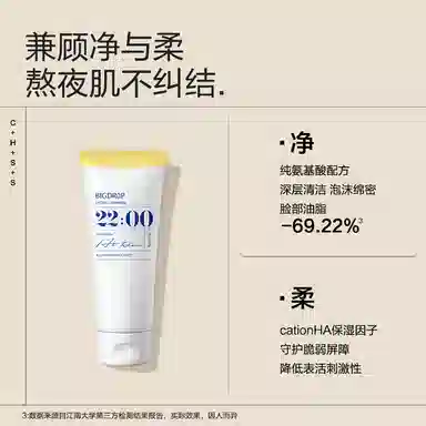 大水滴 氨基酸洗面奶+时光赋活精华水 温和清洁补水保湿控油