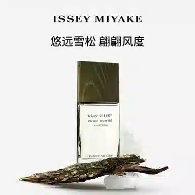 Issey Miyake Eau & Cedre EDT