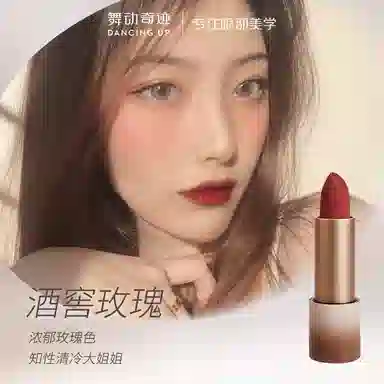 舞动奇迹 薄纱绒雾口红盐焗杏仁口红 不沾杯持久显白
