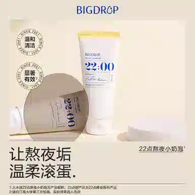 大水滴 氨基酸洗面奶+时光赋活精华水 温和清洁补水保湿控油